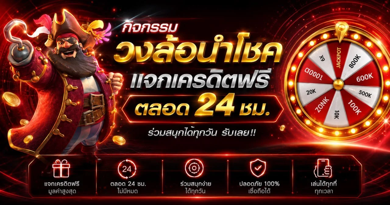 24 Cafe ฝากถอนออโต้ไม่มีขั้นต่ำ รวดเร็ว