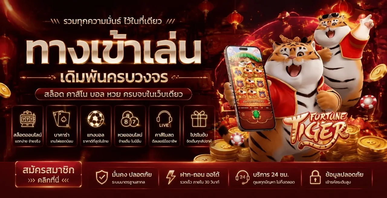 24 Cafe โปรโมชั่นสมาชิกใหม่ เครดิตฟรี