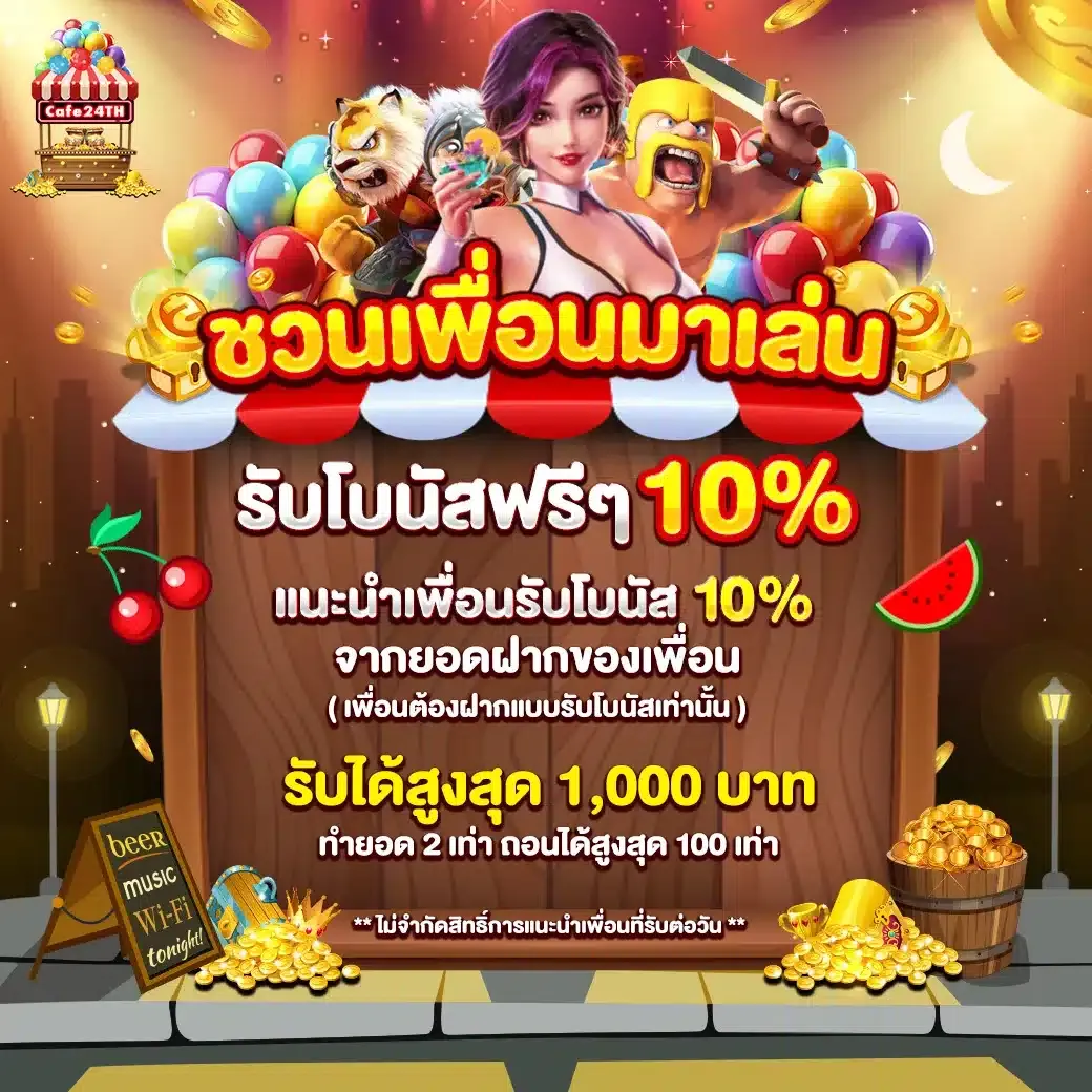 24 Cafe คาสิโนสด ดีลเลอร์แจกไพ่เรียลไทม์