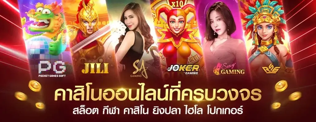 24 Cafe สล็อตออนไลน์ รวมค่ายเกมดังแตกง่าย RTP สูง