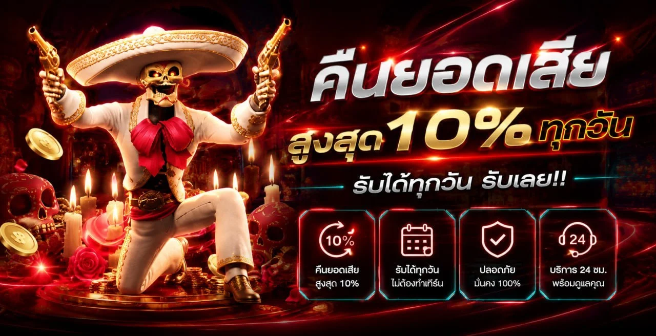 24 Cafe หวยออนไลน์ อัตราจ่ายสูง